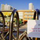 이화초교 정문 이미지