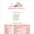 월곶어린이집 이미지