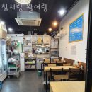 장안사약국 | 안양동횟집 참치랑 활어랑 가격 위치 영업시간