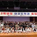 동아대태권도 이미지