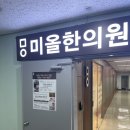 광명한의원 네이버블로그