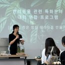 대구보건대학교 보현연수원 | 2024 반려동물 하나로 캠프 참여(3개대학 연합캠프-대구보건대. 대경대. 경남정보대) 밀양 보현연수원