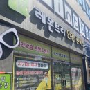 레몬트리 안경원 울산점 | 울산안경추천 시력검사잘하는안경원 야간빛번짐안경 레몬트리안경원 울산점