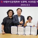 RE:인큐텍의 장애인 AI교육프로그램/인큐텍, 대한파킨슨병협회와 장애인 AI교육을 위한 협약 체결 이미지