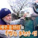 조천리 황씨종손가옥 이미지