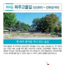 광탄면 삼거리 이미지