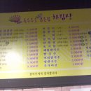 옥수수로고기굽는집 - 부평구 평천로 314 | 옥수수로고기굽는집
