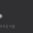 대포전복양푼물회 이미지