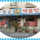 까치모텔 이미지