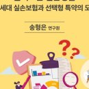 금융보험연구소(