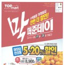 탑마트금사점 이미지