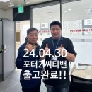 하이탑자동차관리 | 1톤 포터2 씨티밴 아침일찍 대구에서 귀한 발걸음해주신 고객님 출고 후기!!