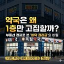공생약국 이미지