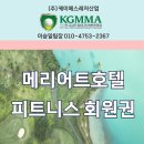 케이에스휘트니스 이미지