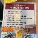 통큰솥뚜껑닭볶음탕 동암역점 이미지