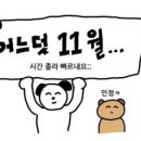 딴딴