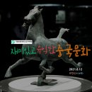 [안동대 공자학원] 재미있고 유익한 중국 문화