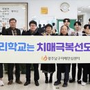 광주광역시 남구 치매안심센터 이미지