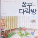 R=VD | 📌 꿈꾸는 다락방 리뷰｜R=VD 공식으로 인생 바꾸는 방법 (실천 후기)