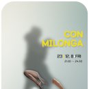 광주탱고동호회 ☆꼰땅고☆ 12.08(금)Con Milonga ❤ DJ 김실장 이미지