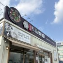 새말공원 | [경기] 경기광주 오포 순대국 맛집 새말토종순대 경기광주 오포 본점 후기