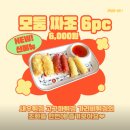 하이베트남(HI VIETNAM) | 구미 산동 베트남 쌀국수 맛집, 포-하이! (PHO-Hi!) 직접 다녀온 후기!