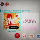 Mr.킥복싱 | 닌텐도 피트니스복싱2, 리듬피트니스 홈피트 후기