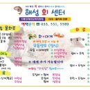 동해센타 이미지