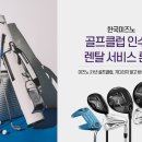 한국렌탈서비스 이미지