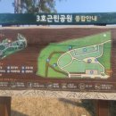 옥포3호근린공원 이미지