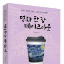 M&amp;K/명화 한 장 테이크아웃 10명 이미지