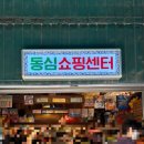 11500-6-52-105 | [동묘] 빈티지샵부터 말랑이… 디카까지 완전 정복
