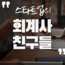 안도세무회계 이미지