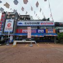아담수산