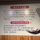 임금님뒷고기 이미지