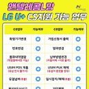 CS텔레콤 - 마포구 | CS텔레콤
