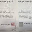 바리스타 1급 자격증 과정 이미지