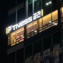 대구 수성구 헬스장 체지방률 33% 피트니스공간 PT시작