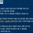 ㈜공영홈쇼핑 | 공영홈쇼핑 마스크 구매 방법 (3월 5일 ver)