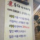 송이낙지마당 이미지