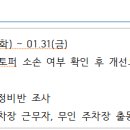[중요] 주차장 바닥 꺼짐, 카스토퍼 소손 여부 조사 요청 이미지
