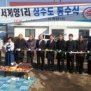 서계마을 이미지