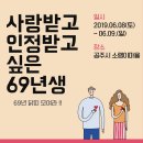 2019년6월8일 20주년..전국정모공지 이미지