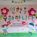 대명초등학교병설유치원 이미지