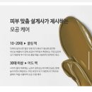클레이몰 | 블랙헤드 고민이면 이거 괜찮았음｜포어 클리어 클레이 마스크 사용 후기
