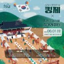[김제시 문화의 날 킹제 × 지평선 농산물 직거래장터] 이미지
