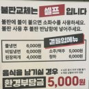 강남-044 | (세종고깃집) 샐러드바 '육미제당 세종나성점' 후기