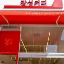 감성커피의정부센트럴