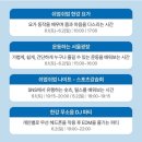 리틀히어로스포츠짐&영웅태권도 | 뚝섬 쉬엄쉬엄 한강 축제 현장 접수 프로그램 공연 후기
