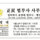 법률사무소정민